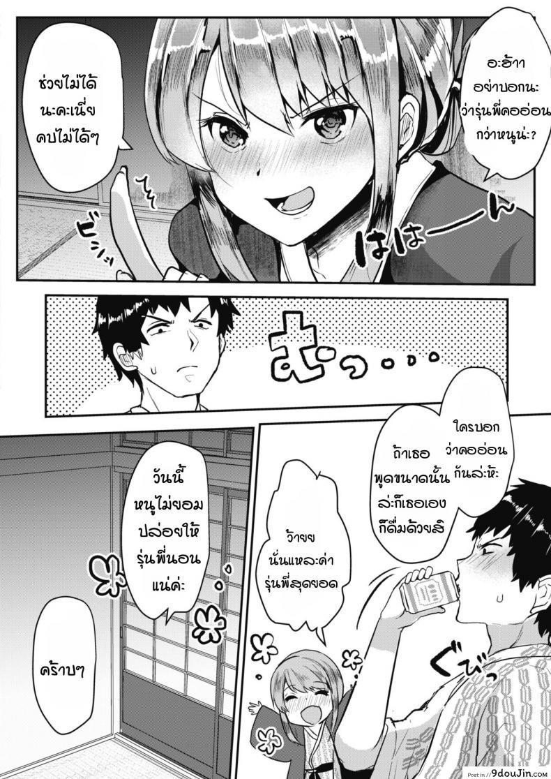 อ่านโดจิน รุ่นน้องขี้แกล้ง ฟุยุมิจัง [Abi] Itazura kouhai fuyumi-chan