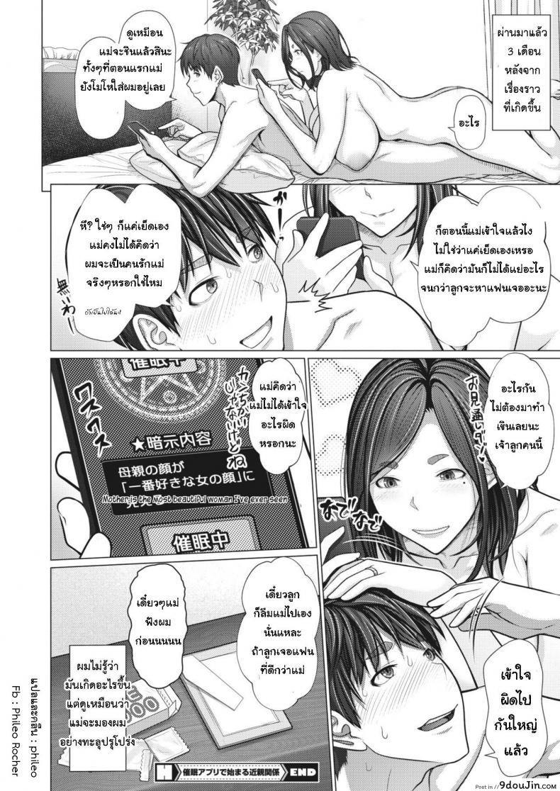 อ่านโดจิน [Emori Uki] Saimin Apuri de Hajimaru Kinshin Kankei