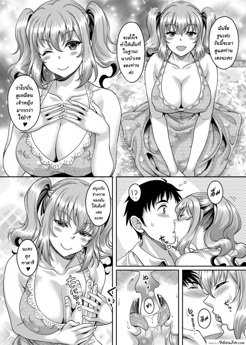 อ่านโดจิน [Studio Aruta (Kusui Aruta)] Loli-gao Kyonyuu JK no Meikko ga Iru Fuuzoku ga Arutte Hontou desu ka ภาค 2