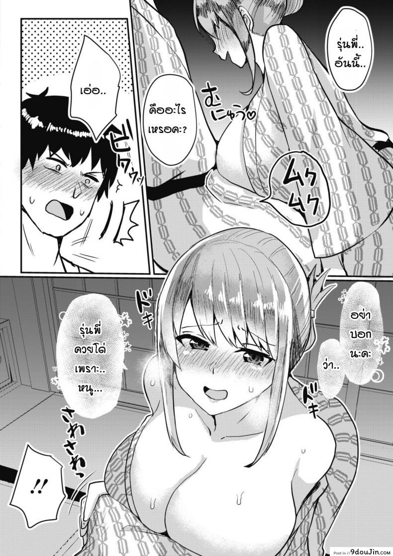 อ่านโดจิน รุ่นน้องขี้แกล้ง ฟุยุมิจัง [Abi] Itazura kouhai fuyumi-chan