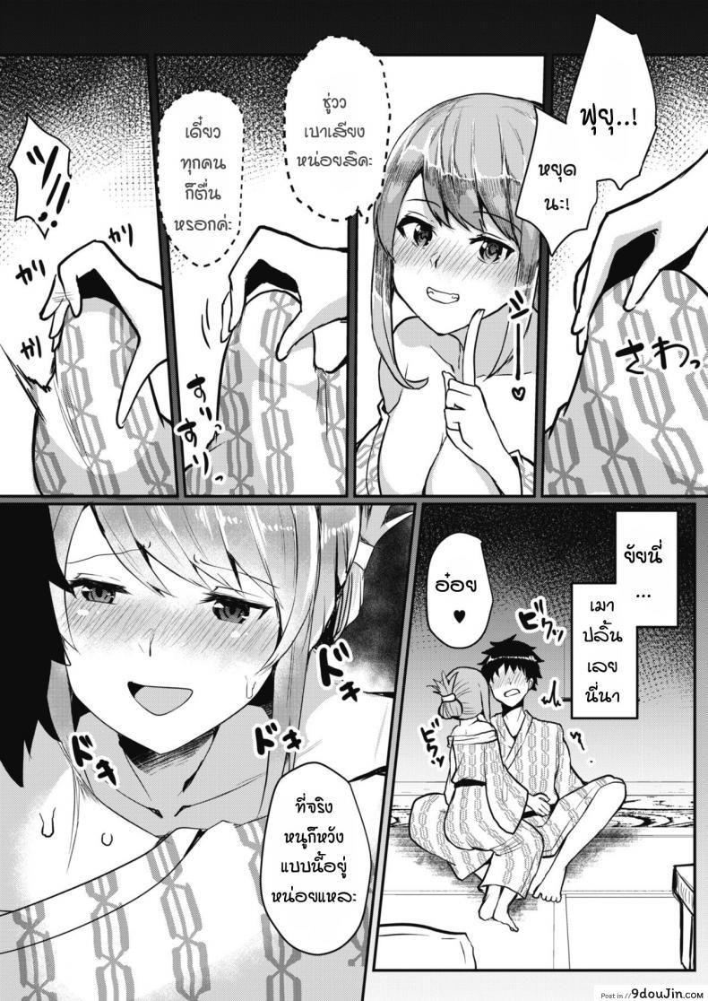 อ่านโดจิน รุ่นน้องขี้แกล้ง ฟุยุมิจัง [Abi] Itazura kouhai fuyumi-chan