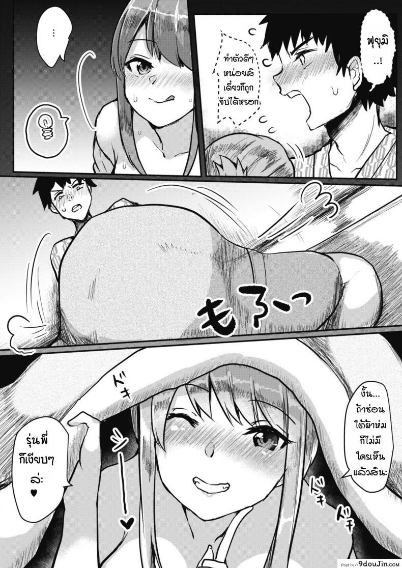 อ่านโดจิน รุ่นน้องขี้แกล้ง ฟุยุมิจัง [Abi] Itazura kouhai fuyumi-chan