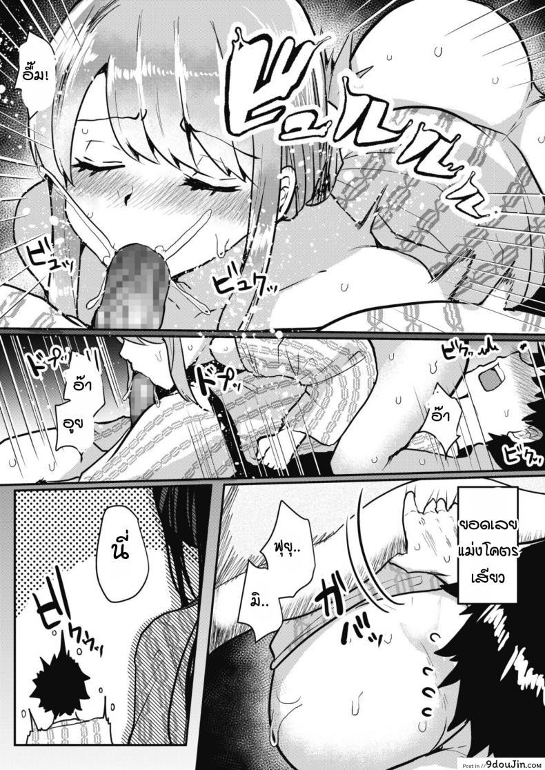 อ่านโดจิน รุ่นน้องขี้แกล้ง ฟุยุมิจัง [Abi] Itazura kouhai fuyumi-chan