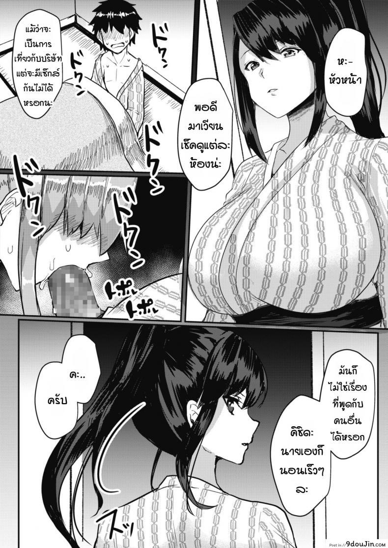 อ่านโดจิน รุ่นน้องขี้แกล้ง ฟุยุมิจัง [Abi] Itazura kouhai fuyumi-chan