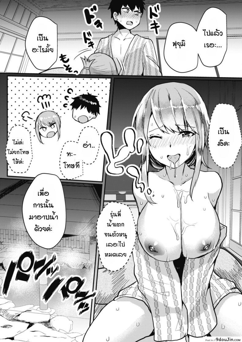 อ่านโดจิน รุ่นน้องขี้แกล้ง ฟุยุมิจัง [Abi] Itazura kouhai fuyumi-chan