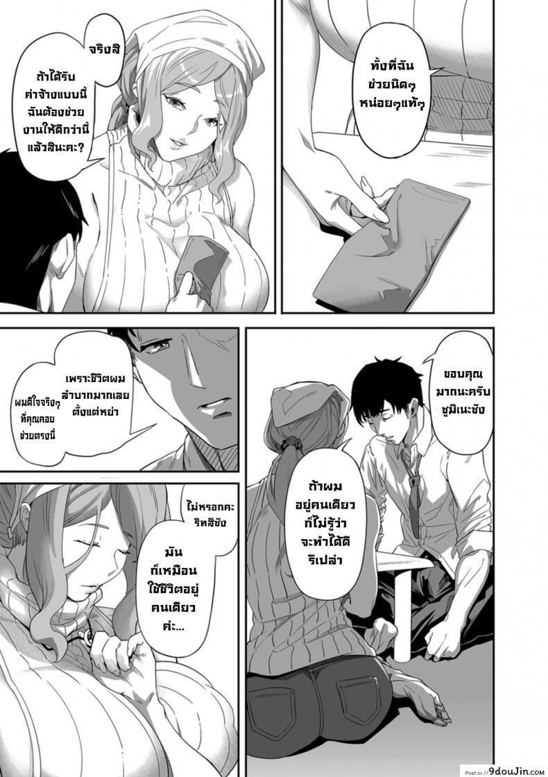 อ่านโดจิน ความปรารถนาในทุกๆวัน 1 [Ion] Nozonde ita Nichijou 1 Desired Everyday 1 ภาค 1