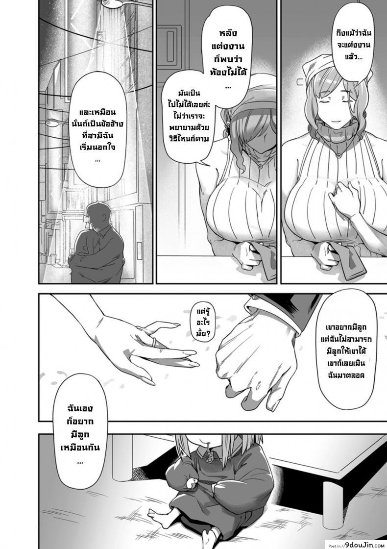 อ่านโดจิน ความปรารถนาในทุกๆวัน 1 [Ion] Nozonde ita Nichijou 1 Desired Everyday 1 ภาค 1