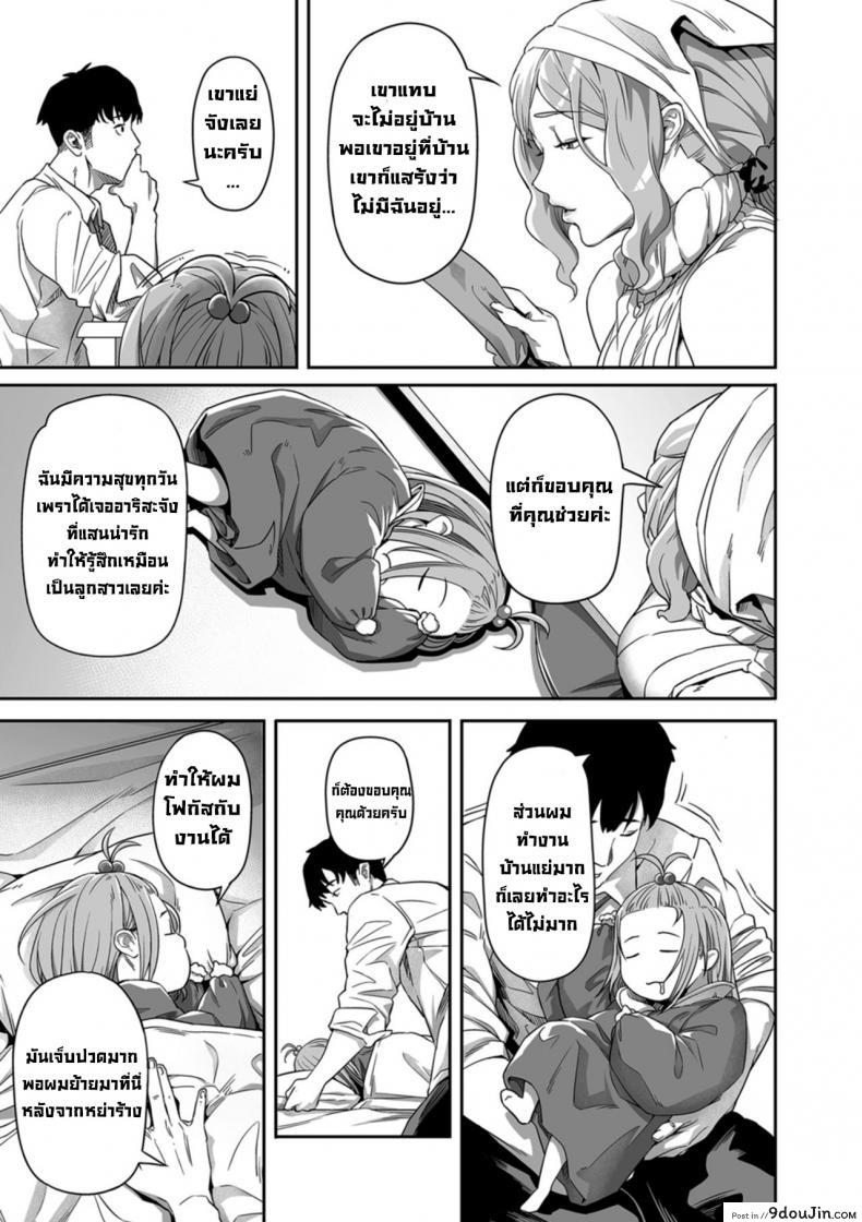 อ่านโดจิน ความปรารถนาในทุกๆวัน 1 [Ion] Nozonde ita Nichijou 1 Desired Everyday 1 ภาค 1