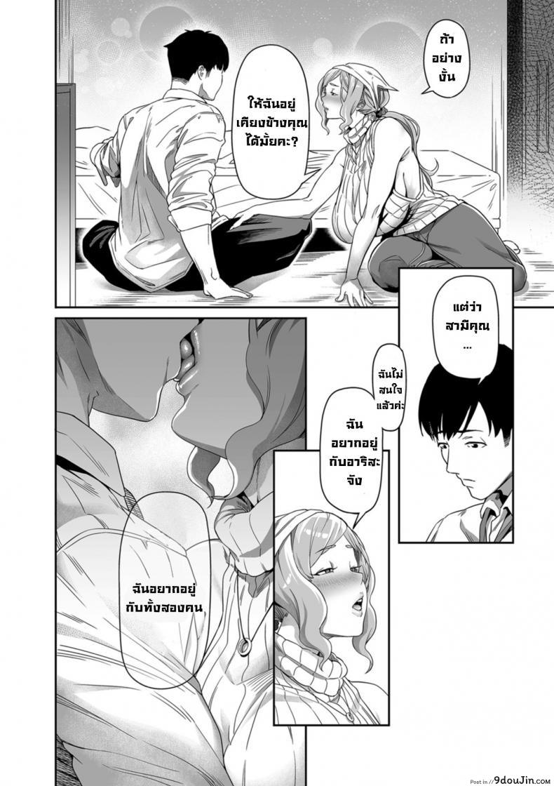 อ่านโดจิน ความปรารถนาในทุกๆวัน 1 [Ion] Nozonde ita Nichijou 1 Desired Everyday 1 ภาค 1