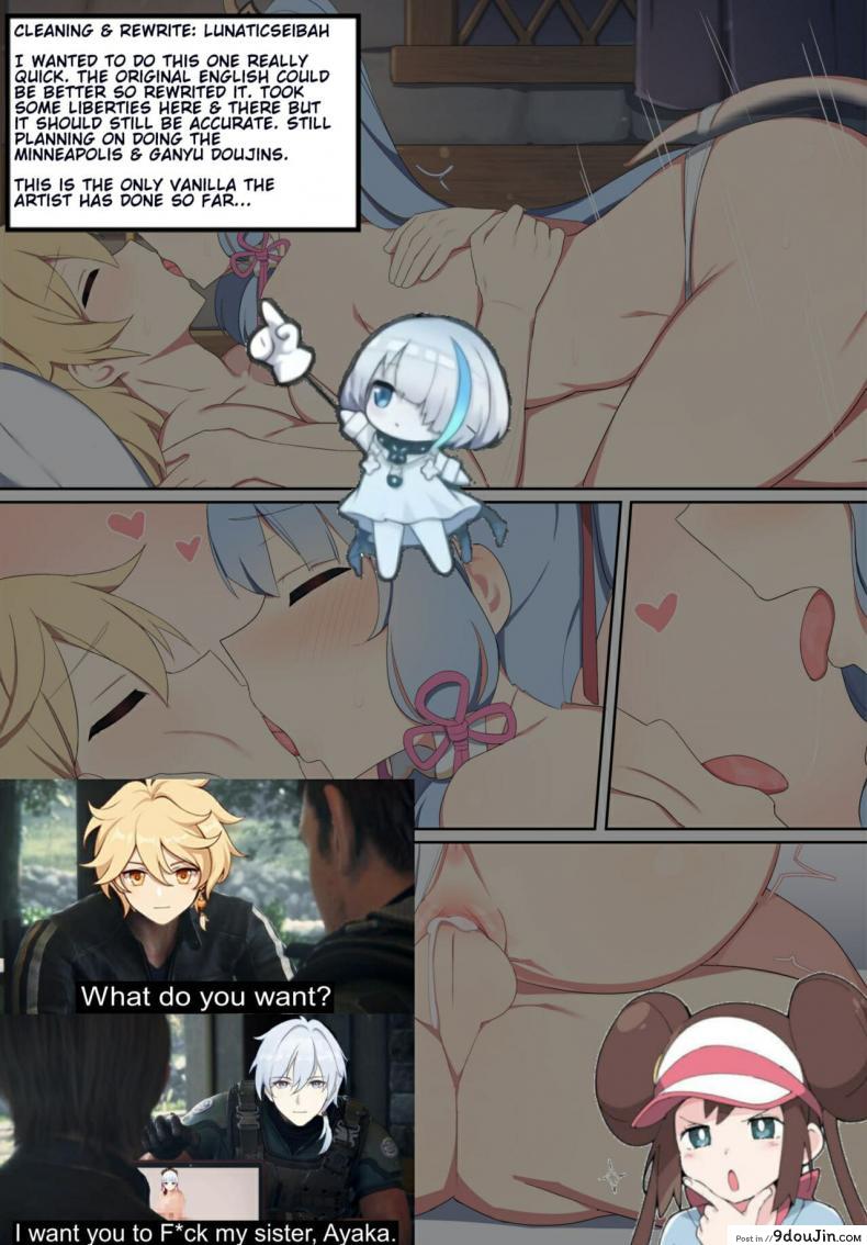 อ่านโดจิน [Poyeop] Ayaka (Genshin Impact)