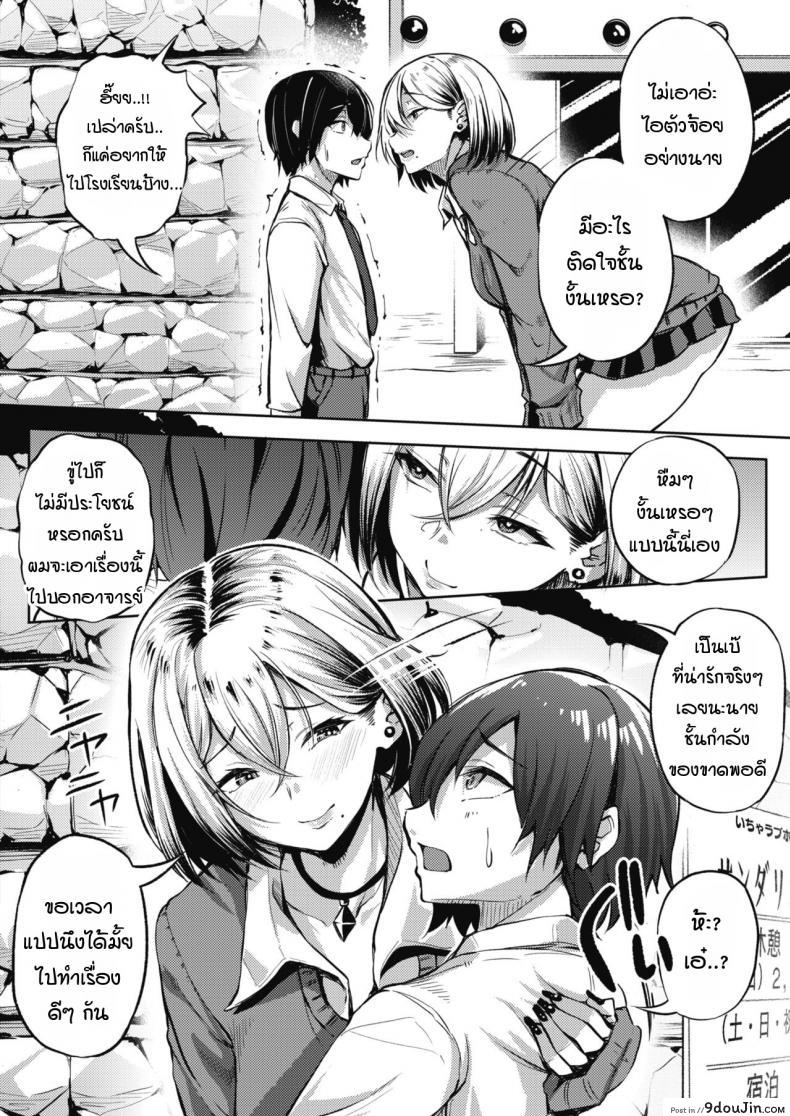 อ่านโดจิน พบรักกับแกลในเลิฟโฮเทล [Nusmusbim] Bitch gal H in love hotel