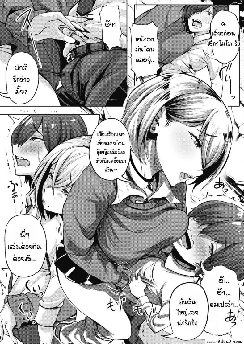 อ่านโดจิน พบรักกับแกลในเลิฟโฮเทล [Nusmusbim] Bitch gal H in love hotel