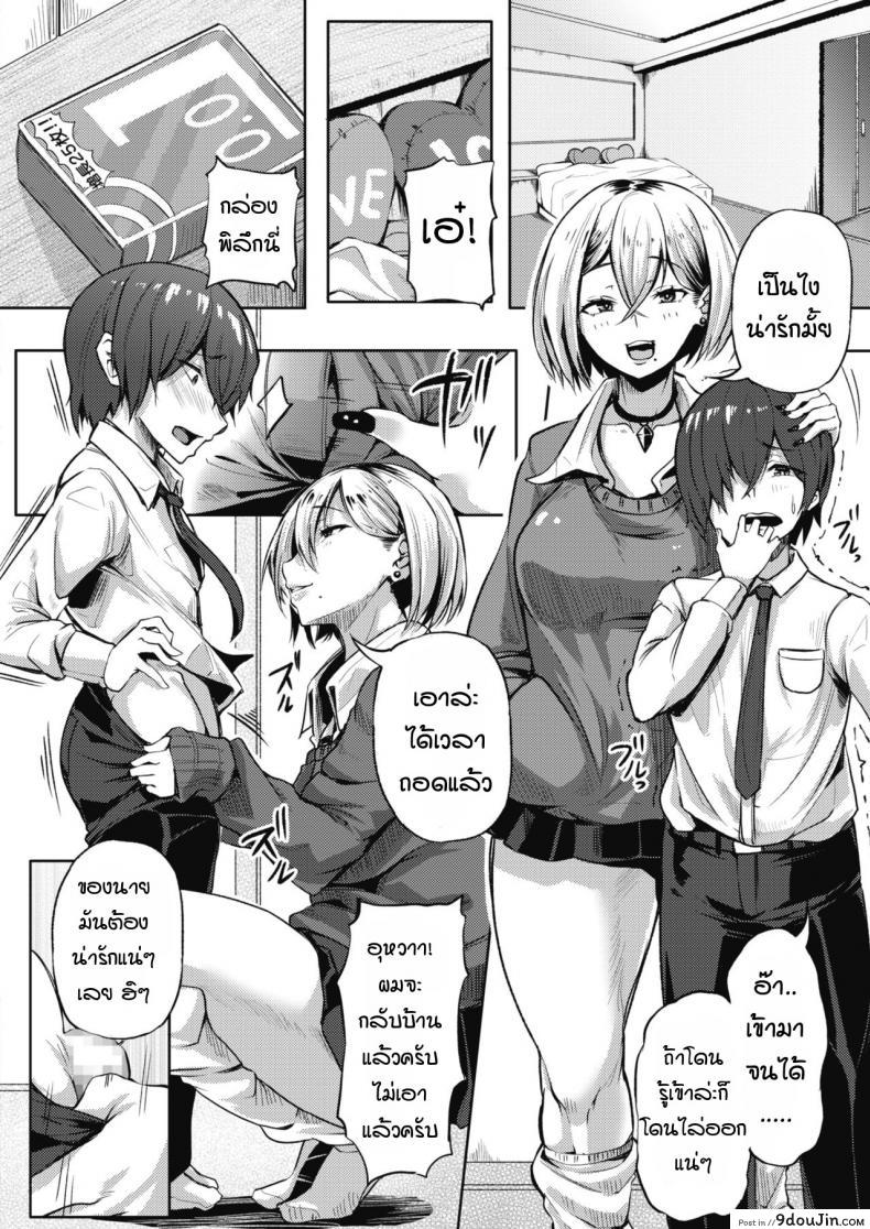 อ่านโดจิน พบรักกับแกลในเลิฟโฮเทล [Nusmusbim] Bitch gal H in love hotel