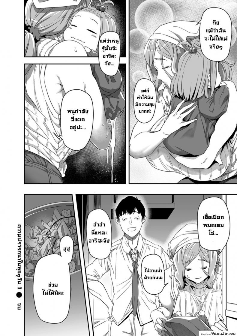 อ่านโดจิน ความปรารถนาในทุกๆวัน 1 [Ion] Nozonde ita Nichijou 1 Desired Everyday 1 ภาค 1