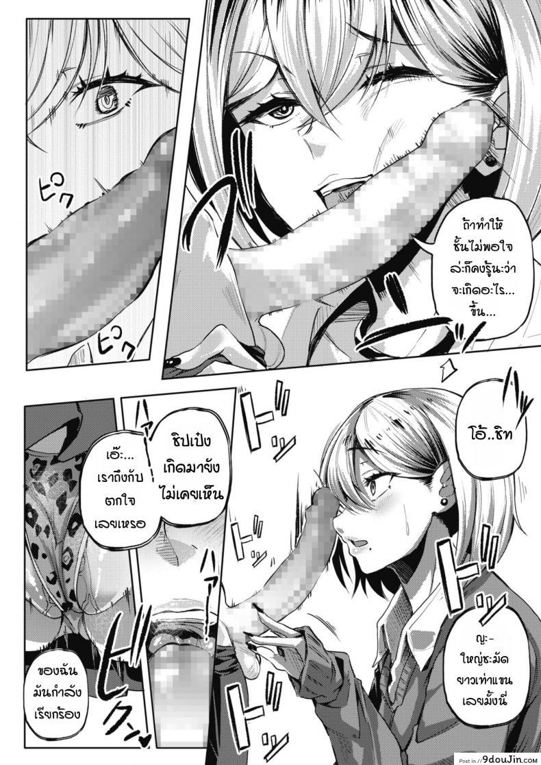 อ่านโดจิน พบรักกับแกลในเลิฟโฮเทล [Nusmusbim] Bitch gal H in love hotel