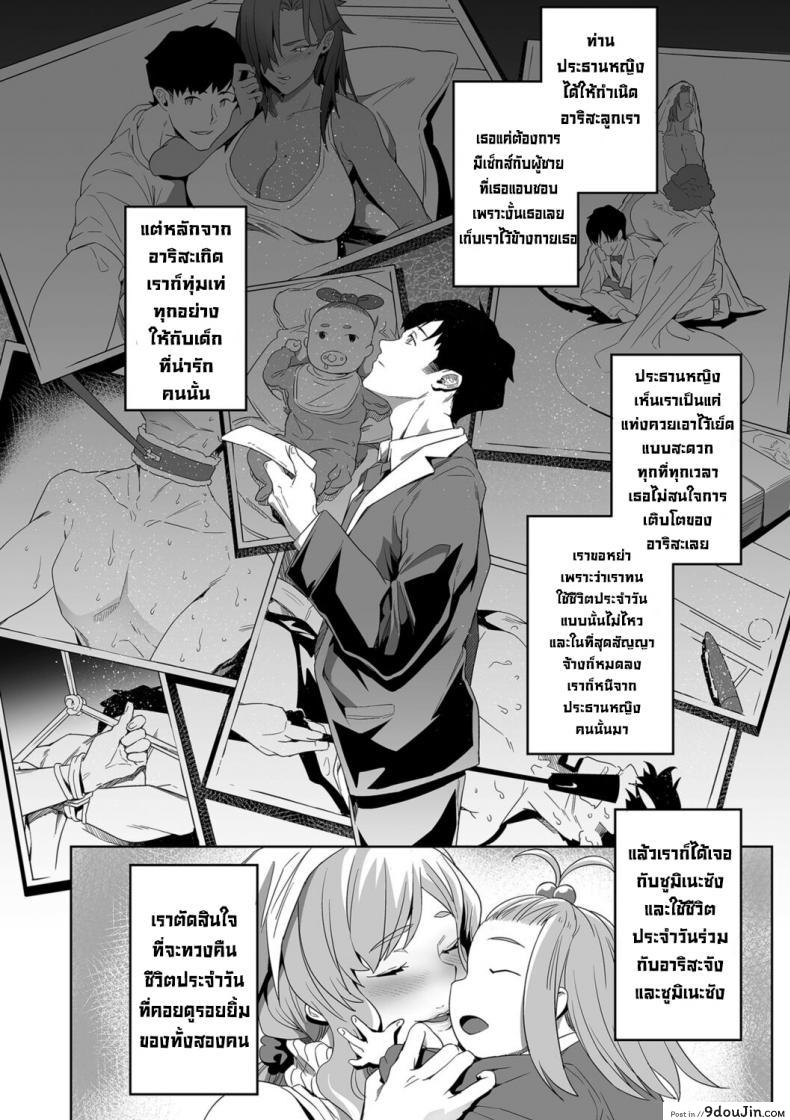 อ่านโดจิน ความปรารถนาในทุกๆวัน 1 [Ion] Nozonde ita Nichijou 1 Desired Everyday 1 ภาค 2