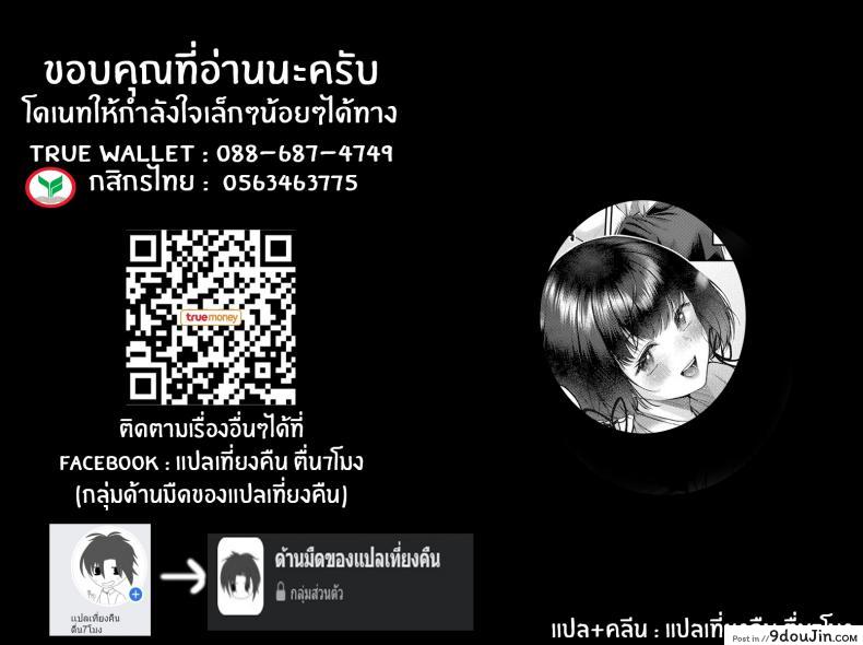 อ่านโดจิน ปัดเป่าสิ่งชั่วร้าย [Yuzuto Sen] Kyoun Pick Up Misfortune Pick Up