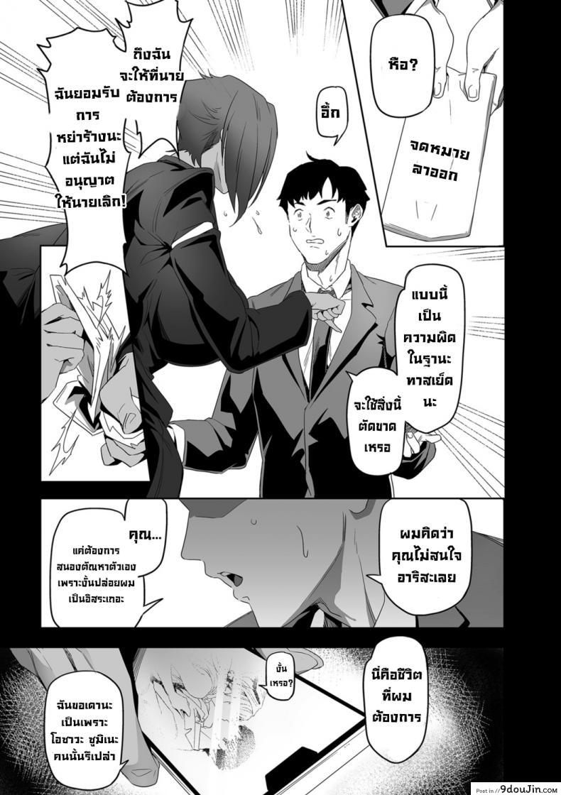 อ่านโดจิน ความปรารถนาในทุกๆวัน 1 [Ion] Nozonde ita Nichijou 1 Desired Everyday 1 ภาค 2