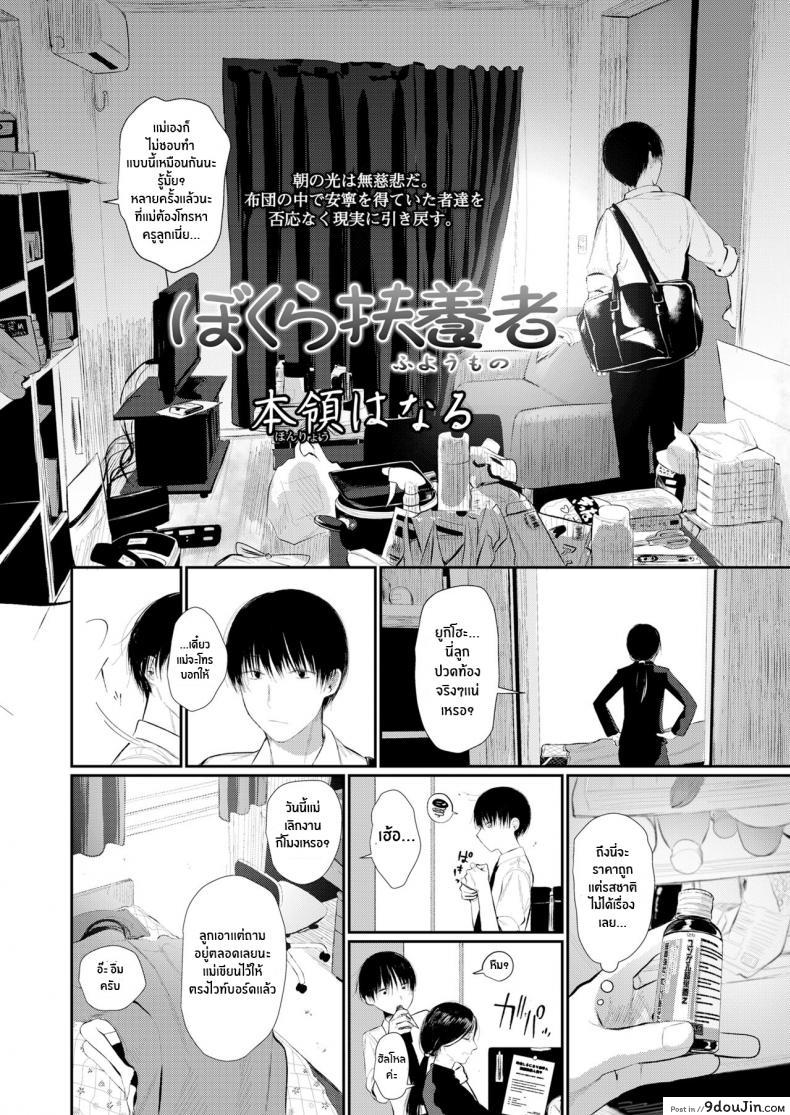 อ่านโดจิน น้องสาวเจ้าปัญหาคนนี้ [Honryo Hanaru] Bokura Fuyou Mono