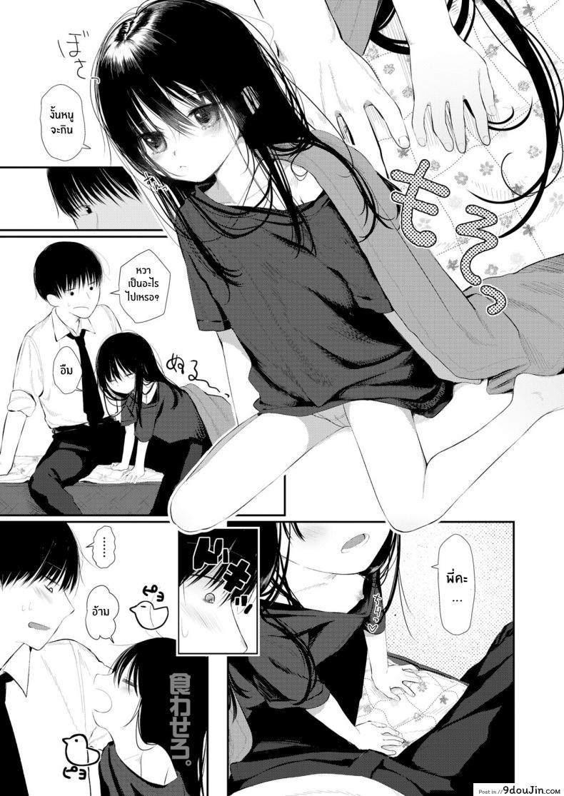 อ่านโดจิน น้องสาวเจ้าปัญหาคนนี้ [Honryo Hanaru] Bokura Fuyou Mono