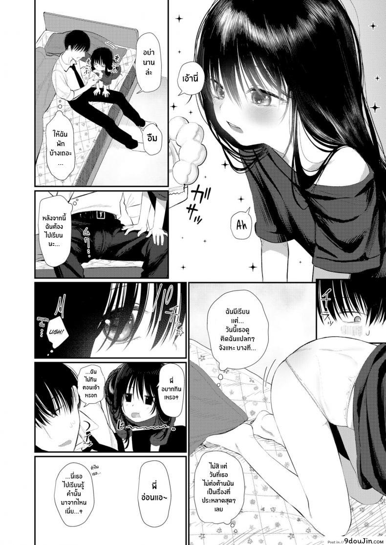 อ่านโดจิน น้องสาวเจ้าปัญหาคนนี้ [Honryo Hanaru] Bokura Fuyou Mono