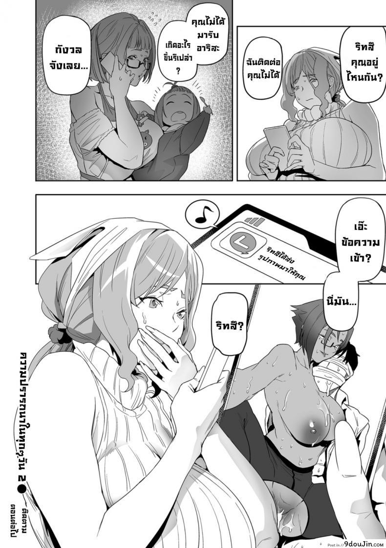 อ่านโดจิน ความปรารถนาในทุกๆวัน 1 [Ion] Nozonde ita Nichijou 1 Desired Everyday 1 ภาค 2