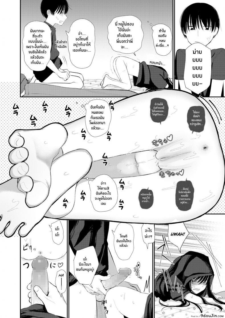 อ่านโดจิน น้องสาวเจ้าปัญหาคนนี้ [Honryo Hanaru] Bokura Fuyou Mono