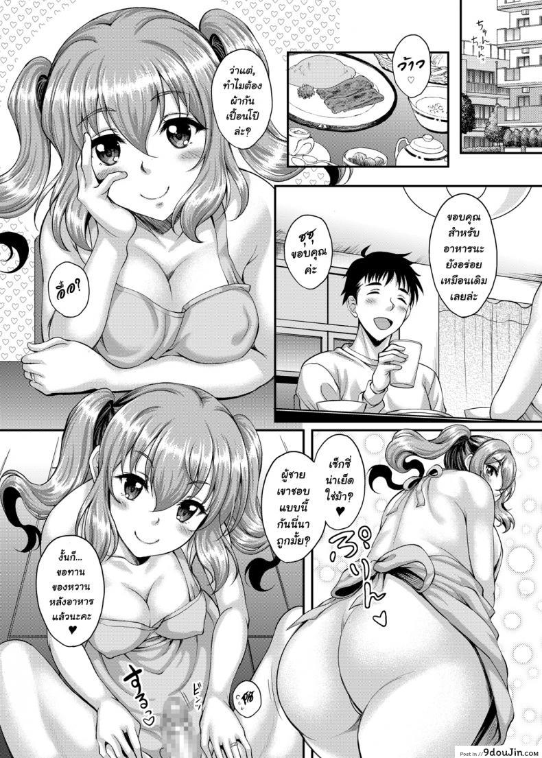 อ่านโดจิน [Studio Aruta (Kusui Aruta)] Loli-gao Kyonyuu JK no Meikko ga Iru Fuuzoku ga Arutte Hontou desu ka ภาค 3
