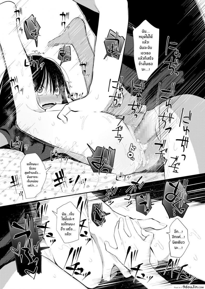 อ่านโดจิน น้องสาวเจ้าปัญหาคนนี้ [Honryo Hanaru] Bokura Fuyou Mono