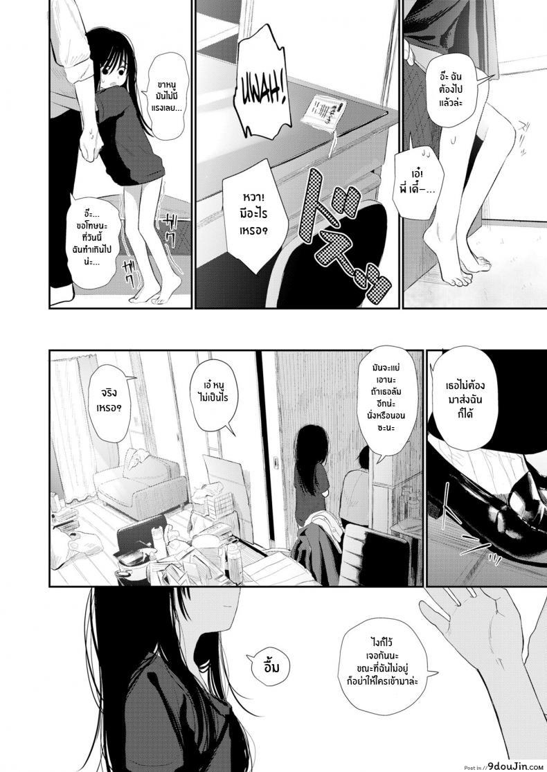 อ่านโดจิน น้องสาวเจ้าปัญหาคนนี้ [Honryo Hanaru] Bokura Fuyou Mono