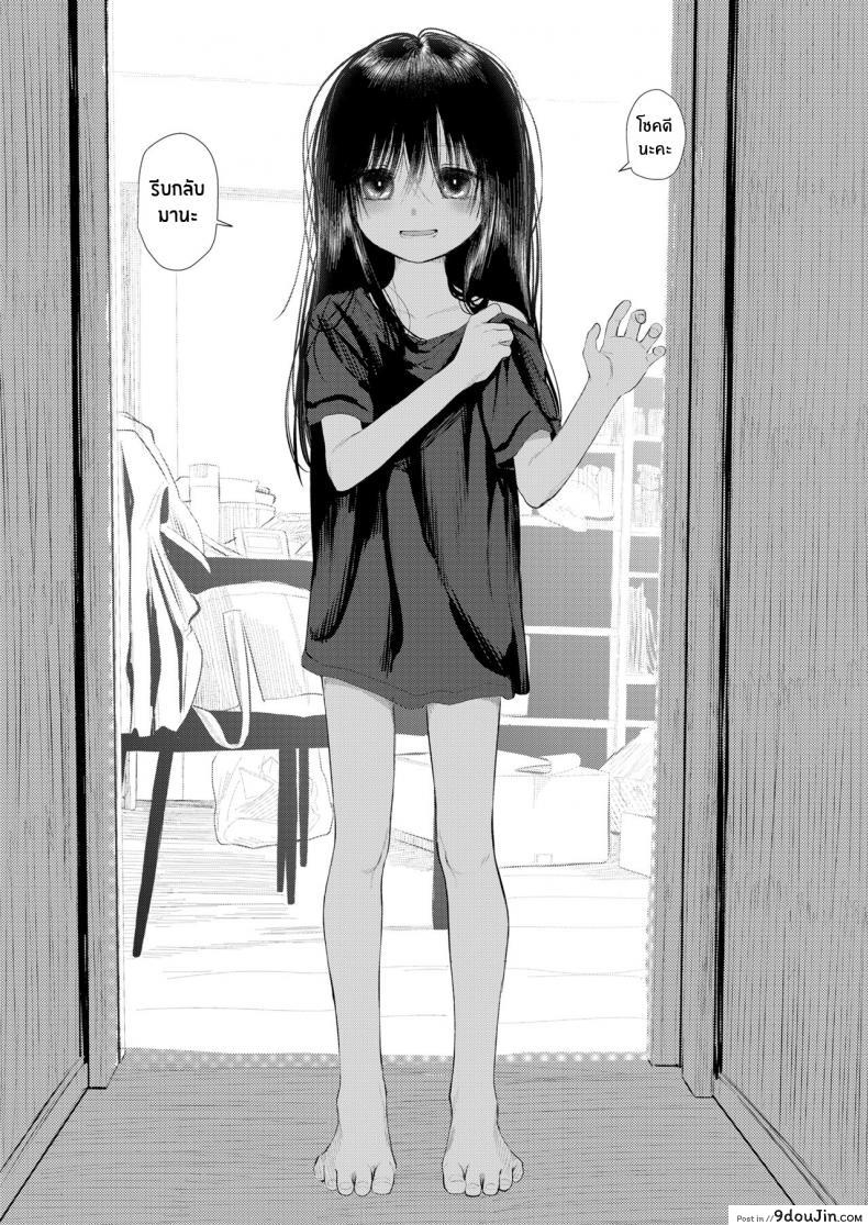 อ่านโดจิน น้องสาวเจ้าปัญหาคนนี้ [Honryo Hanaru] Bokura Fuyou Mono