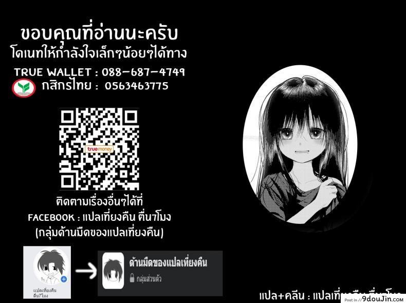 อ่านโดจิน น้องสาวเจ้าปัญหาคนนี้ [Honryo Hanaru] Bokura Fuyou Mono