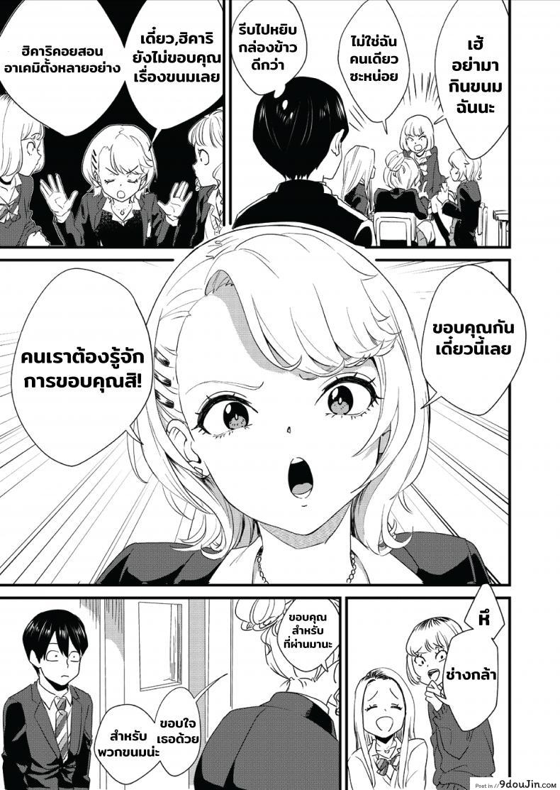 อ่านโดจิน [Bonhoban (Bon Ho)] Galko wa Bus de Zecchouchuu