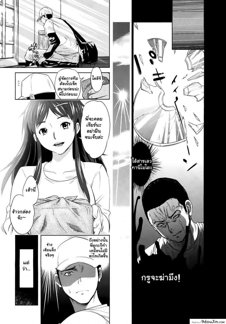 ความผิดพลาดของพี่สาว [Kamakiri] Yuka Nee no Chijoku Ch.1 ภาค 3, นายโดจิน โดจินแปลไทย