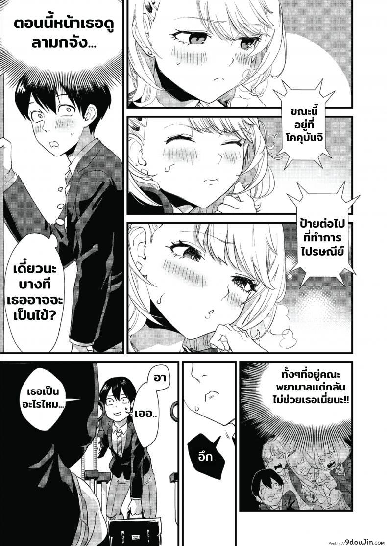 อ่านโดจิน [Bonhoban (Bon Ho)] Galko wa Bus de Zecchouchuu