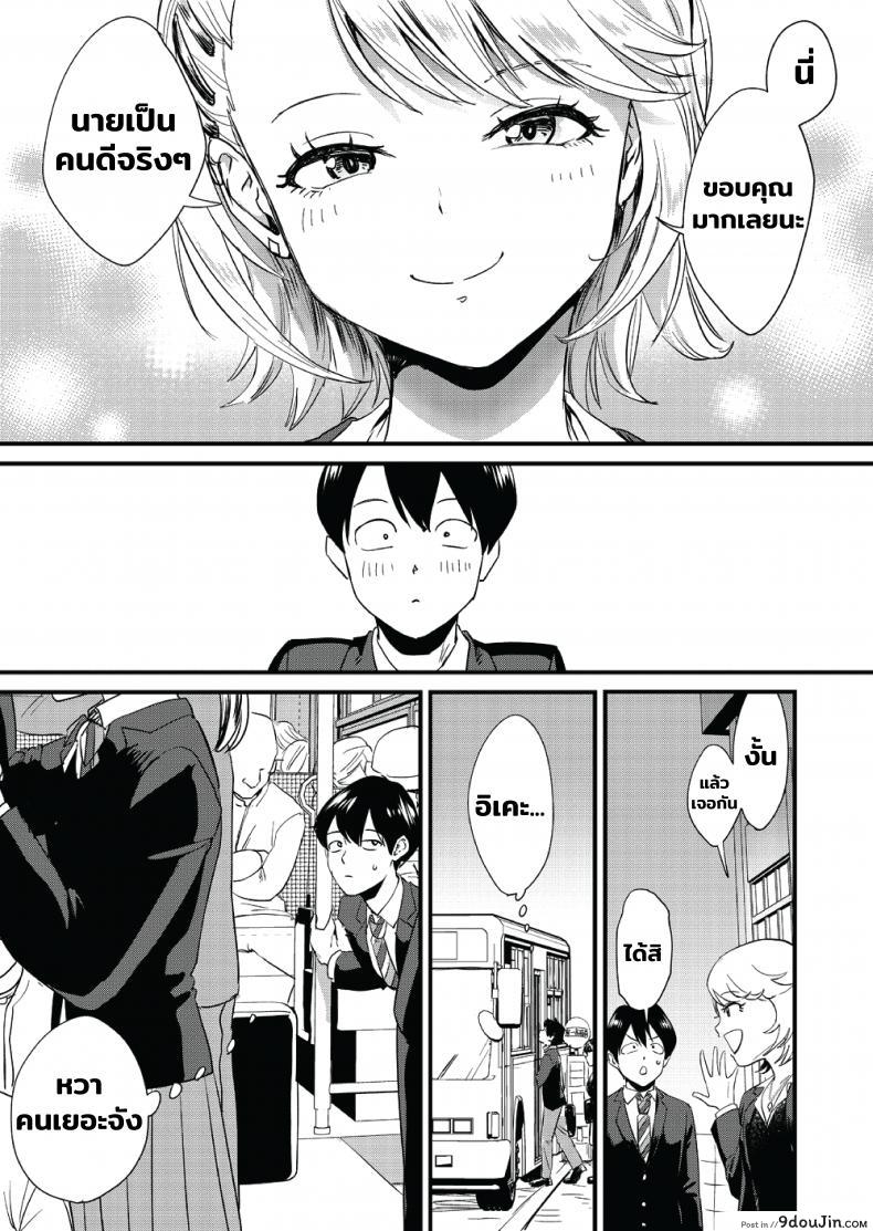 อ่านโดจิน [Bonhoban (Bon Ho)] Galko wa Bus de Zecchouchuu