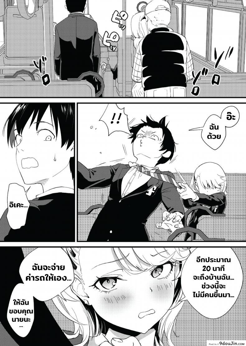 อ่านโดจิน [Bonhoban (Bon Ho)] Galko wa Bus de Zecchouchuu