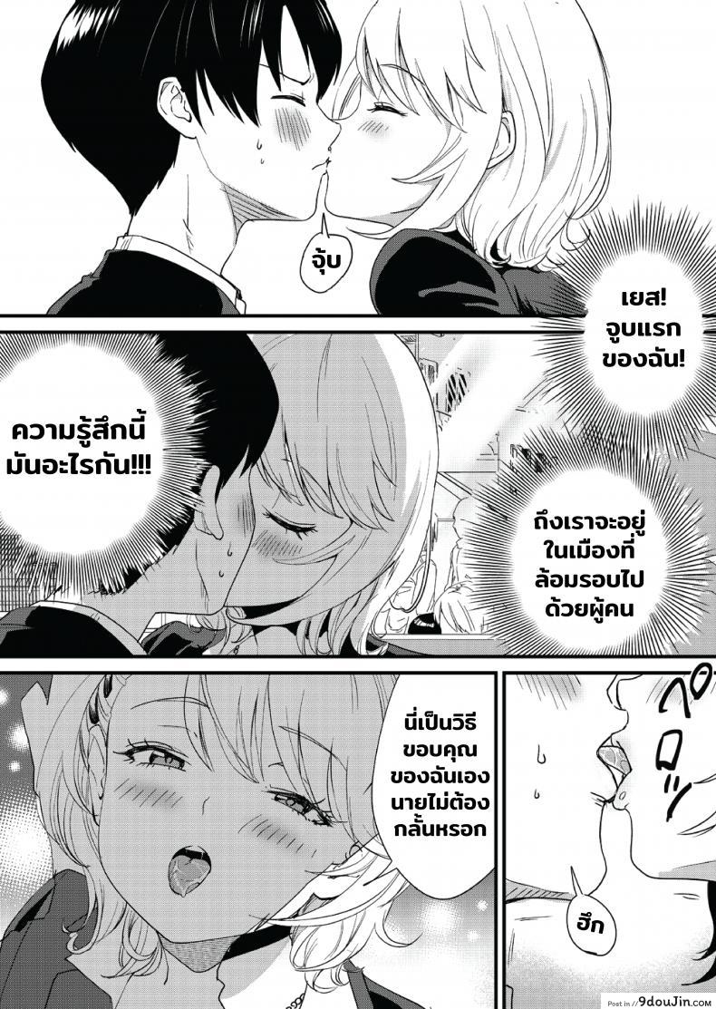 อ่านโดจิน [Bonhoban (Bon Ho)] Galko wa Bus de Zecchouchuu