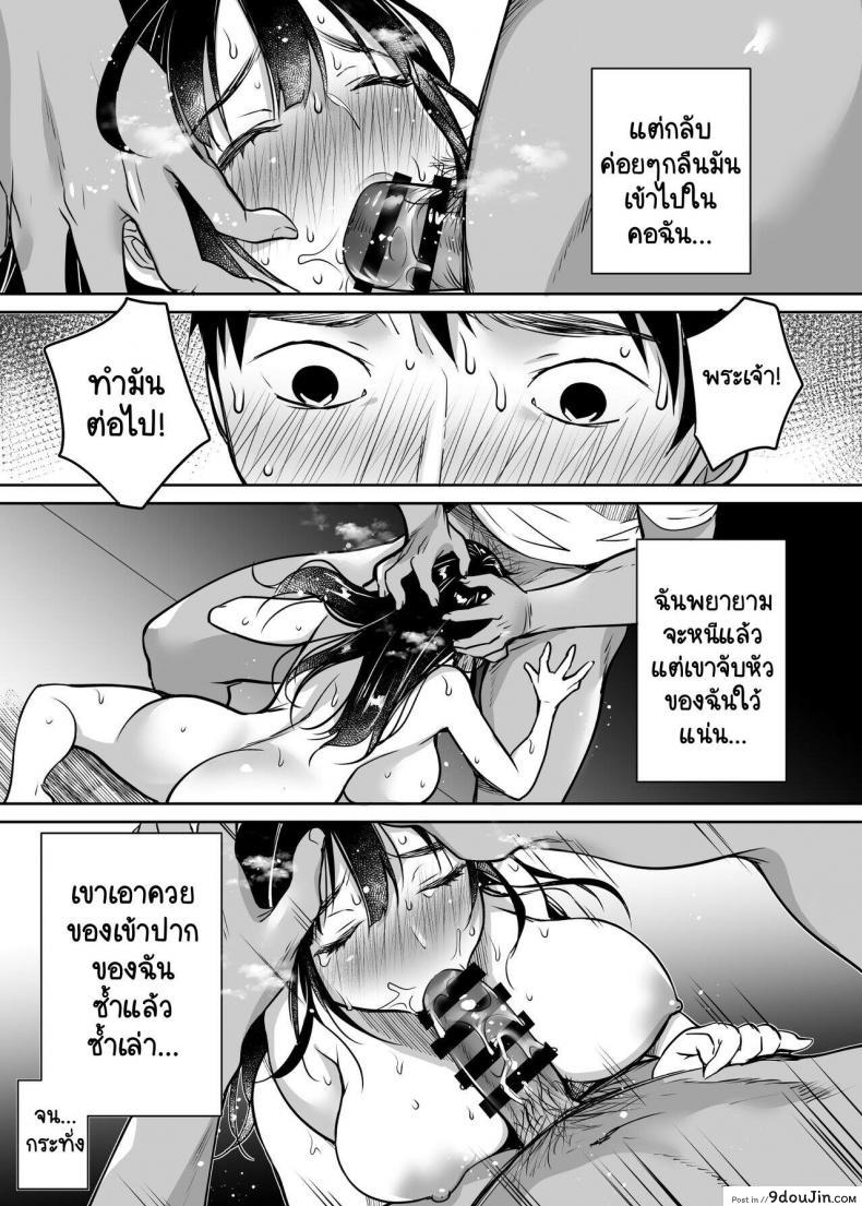 อ่านโดจิน [Super Ichigo-chan (Misaoka)] Soredemo Boku wa Yuno ga Suki ภาค 1