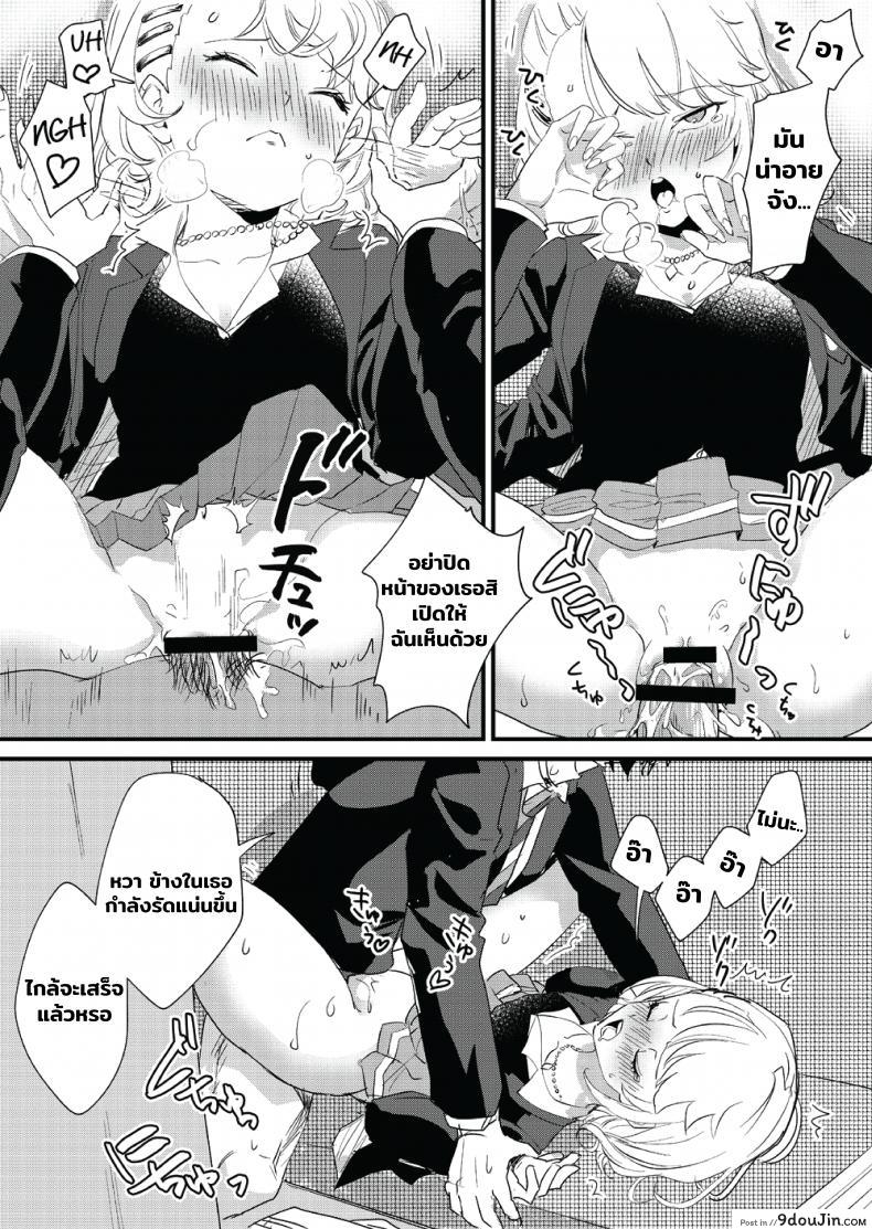 อ่านโดจิน [Bonhoban (Bon Ho)] Galko wa Bus de Zecchouchuu