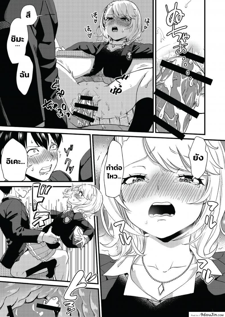 อ่านโดจิน [Bonhoban (Bon Ho)] Galko wa Bus de Zecchouchuu