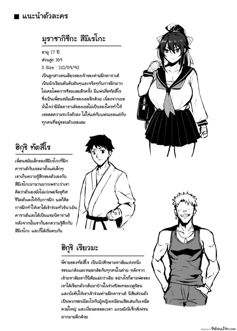 อ่านโดจิน เดี๋ยวจะช่วยฝึกพี่นายให้เอง [Gahahahahahaha! (Sekai Ichii)] Aniki ni Tabetsukusareta Ore no Kanojo My Older Brother Fucked My Girlfriend Like Crazy