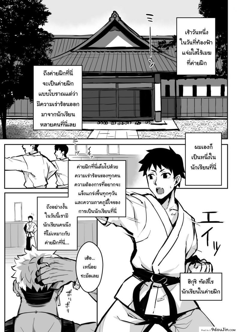 อ่านโดจิน เดี๋ยวจะช่วยฝึกพี่นายให้เอง [Gahahahahahaha! (Sekai Ichii)] Aniki ni Tabetsukusareta Ore no Kanojo My Older Brother Fucked My Girlfriend Like Crazy