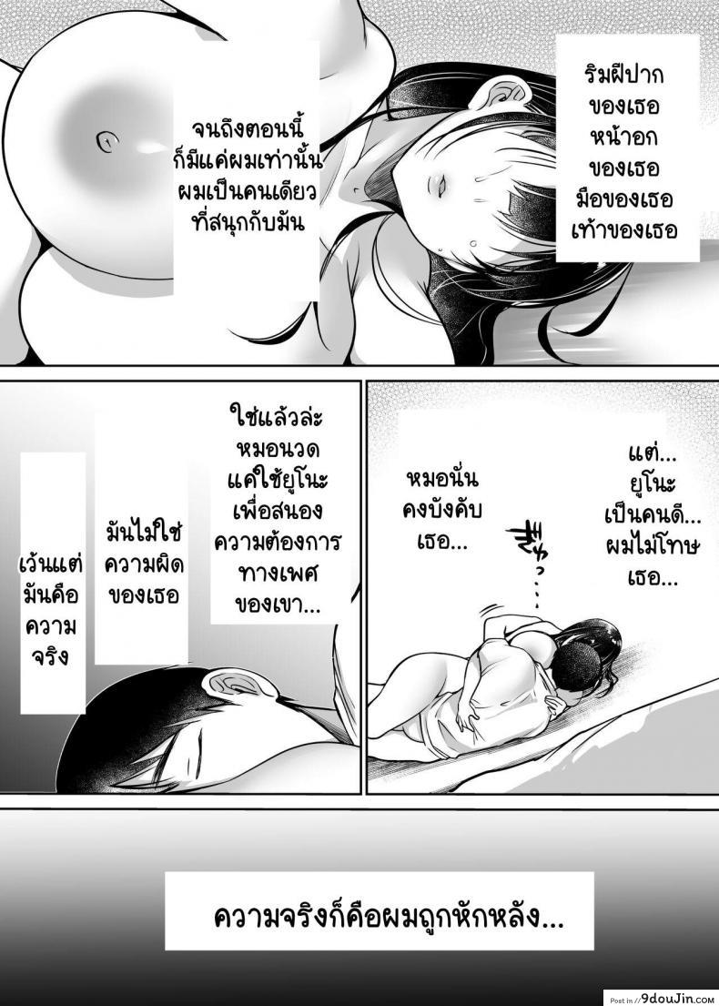 อ่านโดจิน [Super Ichigo-chan (Misaoka)] Soredemo Boku wa Yuno ga Suki ภาค 1
