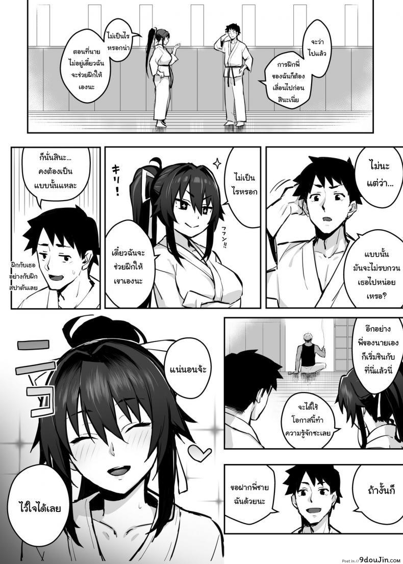 อ่านโดจิน เดี๋ยวจะช่วยฝึกพี่นายให้เอง [Gahahahahahaha! (Sekai Ichii)] Aniki ni Tabetsukusareta Ore no Kanojo My Older Brother Fucked My Girlfriend Like Crazy