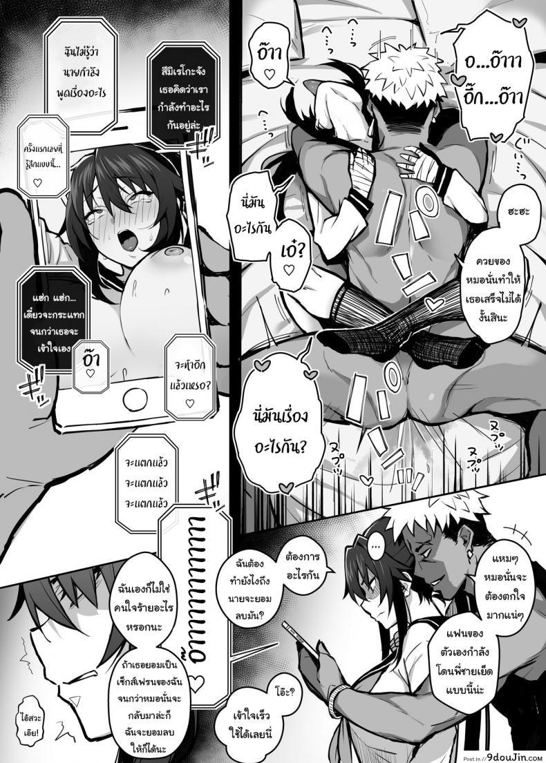 อ่านโดจิน เดี๋ยวจะช่วยฝึกพี่นายให้เอง [Gahahahahahaha! (Sekai Ichii)] Aniki ni Tabetsukusareta Ore no Kanojo My Older Brother Fucked My Girlfriend Like Crazy