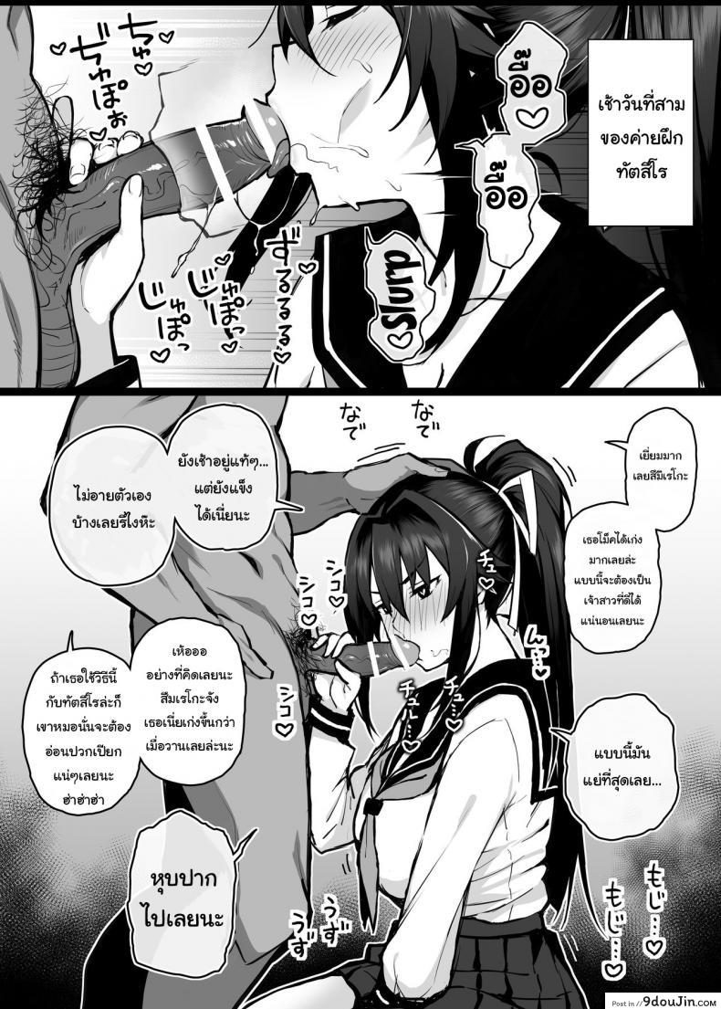 อ่านโดจิน เดี๋ยวจะช่วยฝึกพี่นายให้เอง [Gahahahahahaha! (Sekai Ichii)] Aniki ni Tabetsukusareta Ore no Kanojo My Older Brother Fucked My Girlfriend Like Crazy