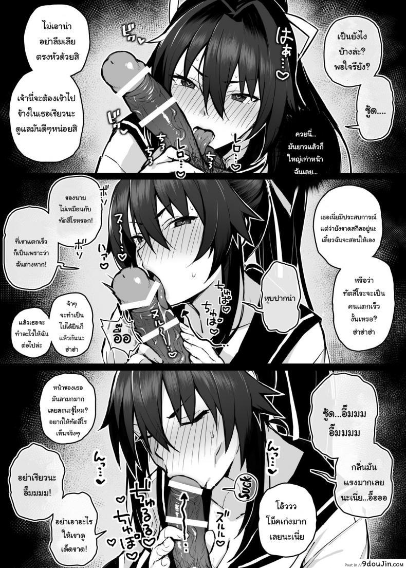 อ่านโดจิน เดี๋ยวจะช่วยฝึกพี่นายให้เอง [Gahahahahahaha! (Sekai Ichii)] Aniki ni Tabetsukusareta Ore no Kanojo My Older Brother Fucked My Girlfriend Like Crazy