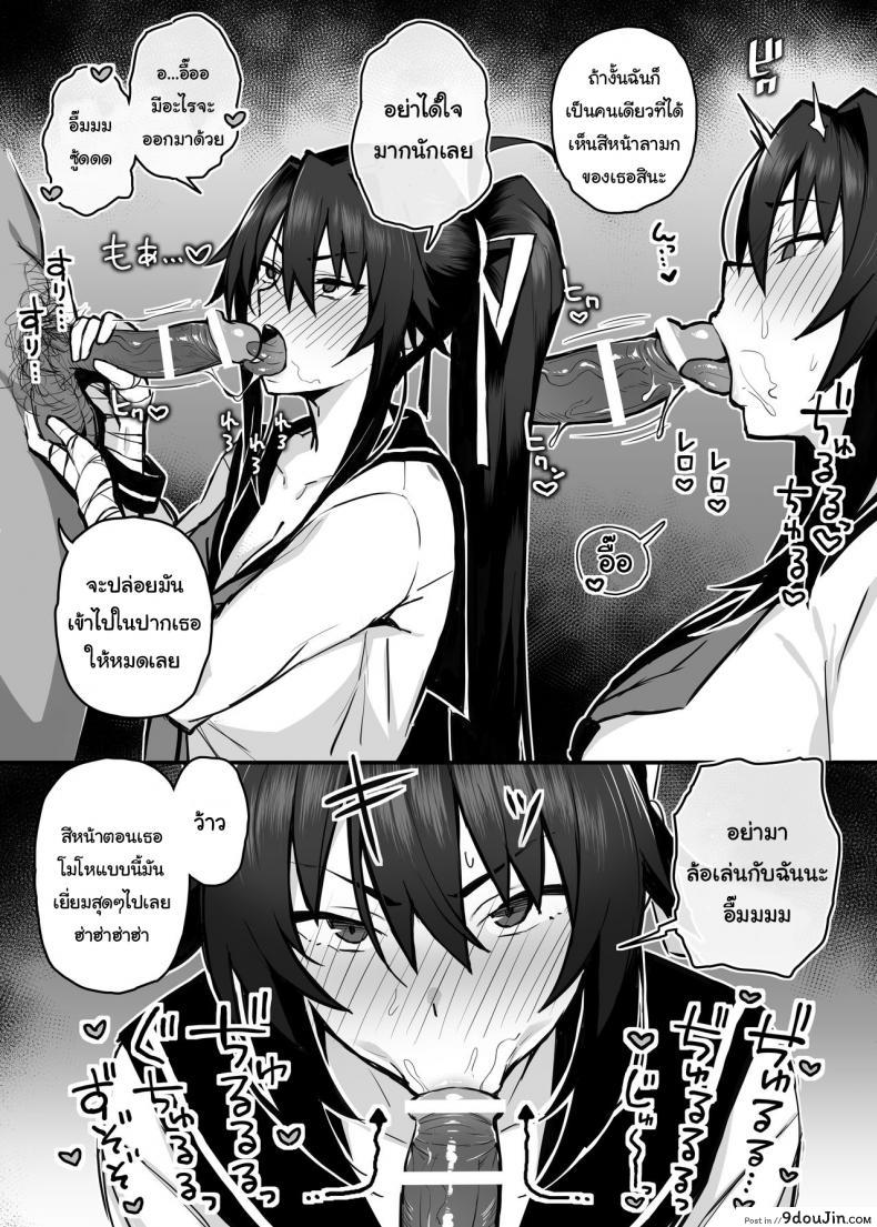 อ่านโดจิน เดี๋ยวจะช่วยฝึกพี่นายให้เอง [Gahahahahahaha! (Sekai Ichii)] Aniki ni Tabetsukusareta Ore no Kanojo My Older Brother Fucked My Girlfriend Like Crazy