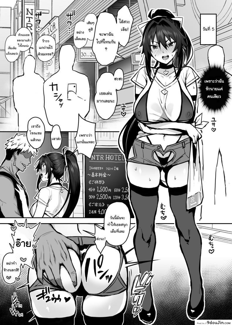 อ่านโดจิน เดี๋ยวจะช่วยฝึกพี่นายให้เอง [Gahahahahahaha! (Sekai Ichii)] Aniki ni Tabetsukusareta Ore no Kanojo My Older Brother Fucked My Girlfriend Like Crazy